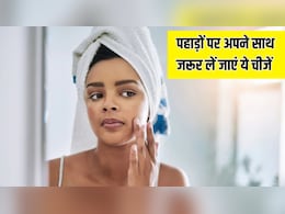 पहाड़ों पर घूमने जाएं तो अपने साथ जरूर ले जाएं ये चीजें, डर्मेटोलॉजिस्ट ने बताया- स्किन हो सकती है खराब