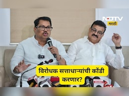 Winter session2025: ऐन थंडीत विरोधक सत्ताधाऱ्यांना घाम फोडणार? सरकारच्या चहापानावर बहिष्कार टाकत मोठी घोषणा