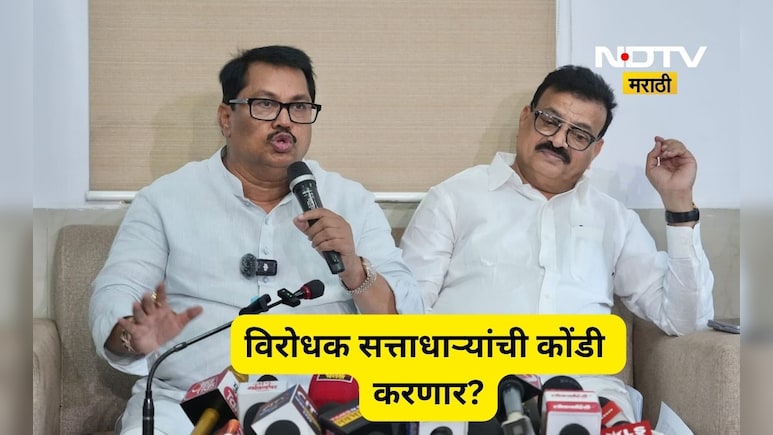 Winter session 2025: ऐन थंडीत विरोधक सत्ताधाऱ्यांना घाम फोडणार? सरकारच्या चहापानावर बहिष्कार टाकत मोठी घोषणा