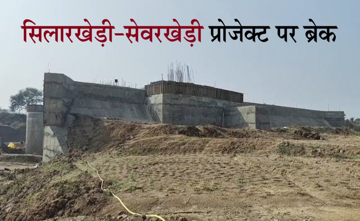 Ujjain News: सिलारखेड़ी-सेवरखेड़ी परियोजना पर लगा ब्रेक, जानिए किसान क्यों हैं नाराज?
