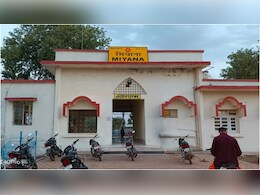 Miyana Railway Station: छोटे स्टेशन की बड़ी उपलब्धि, म्याना को राष्ट्रीय ऊर्जा संरक्षण पुरस्कार, 10 हजार यूनिट बिजली बचाई