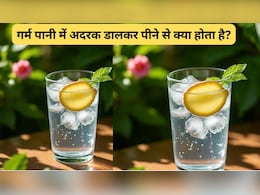 सुबह-सुबह खाली पेट अदरक का पानी पीने से क्या होता है? पूरा फायदा उठाने के लिए कैसे बनाएं अदरक पानी?