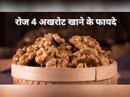 14 दिनों तक रोज 4 अखरोट खाने से क्या होगा? जानें क्या है अखरोट खाने का सबसे अच्छा समय