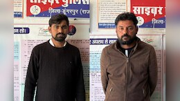Cyber Fraud: दुबई-जॉर्जिया से साइबर ठगों ने राजस्थान के 450 खातों से उड़ाए 160 करोड़, बैंककर्मी के साथ मिलकर हुआ सारा खेल