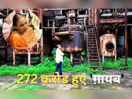 भोपाल गैस पीड़ितों से धोखा ! अस्पताल खाली, योग केंद्र बने शादी घर, 139 करोड़ सरकारी तिजोरी में बंद