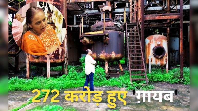 भोपाल गैस पीड़ितों से धोखा ! अस्पताल खाली, योग केंद्र बने शादी घर, 139 करोड़ सरकारी तिजोरी में बंद