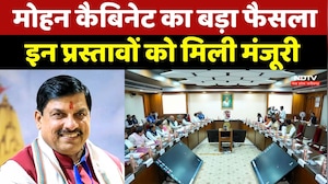 MP Cabinet Decision: मोहन कैबिनेट का बड़ा फैसला, इन प्रस्तावों को मिली मंजूरी | CM Mohan Yadav