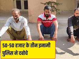 कोटपूतली-बहरोड़: 50-50 हजार के तीन इनामी बदमाश गुरुग्राम में गिरफ्तार, बुजुर्ग की हत्या करके हुए थे फरार 