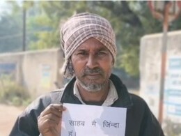 'भूत' पहुंचा सरकारी कार्यालय, बोला-साहब मुझे मेरे भांजे ने 14 वर्ष पहले मार डाला, सारी संपत्ति भी हड़प ली, अब तो जीवित कर दो