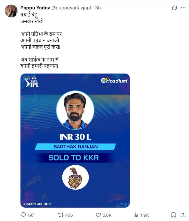 सार्थक रंजन को पप्पू यादव ने यूं दी बधाई. सार्थक रंजन को पप्पू यादव ने यूं दी बधाई.