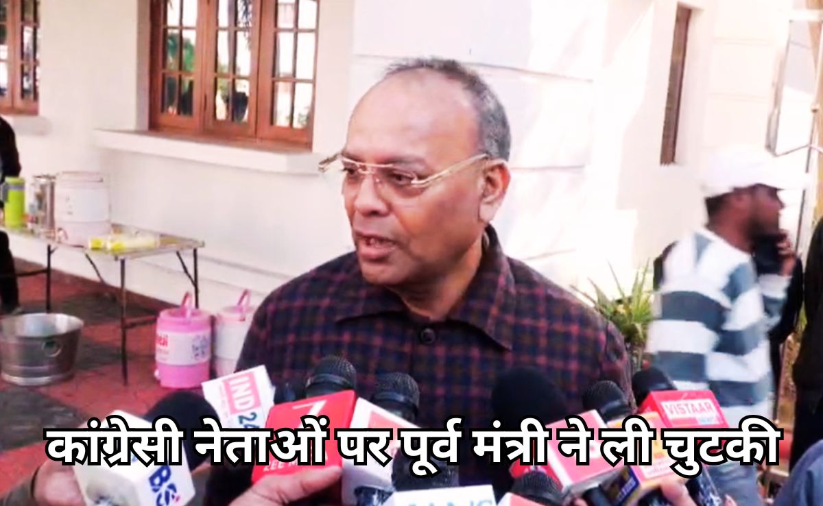कांग्रेस नेताओं को पूर्व CG मंत्री ने बताया 'मक्खी और मच्छर', बोले-  'खुजली भी होती है तो वो कोर्ट चले जाते हैं'