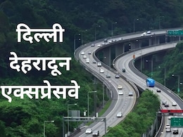 दिल्ली देहरादून एक्सप्रेसवे का उद्घाटन नए साल में, सहारनपुर जैसे यूपी के 6 जिले भी जुड़ेंगे, जानें पूरा रूट