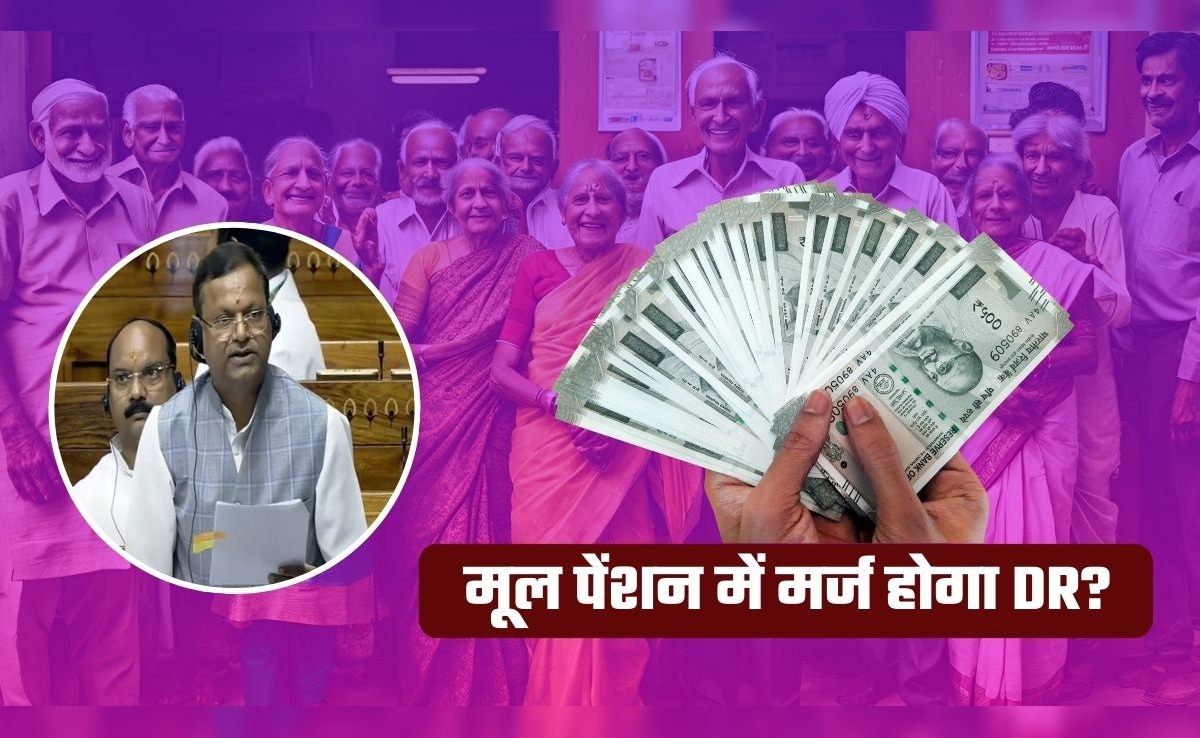 8th Pay Commission: 65 लाख पेंशनर्स की सबसे बड़ी टेंशन सरकार ने दूर कर दी, DR पर संसद में दिया जवाब