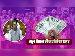 8th Pay Commission: 65 लाख पेंशनर्स की सबसे बड़ी टेंशन सरकार ने दूर कर दी, DR पर संसद में दिया जवाब