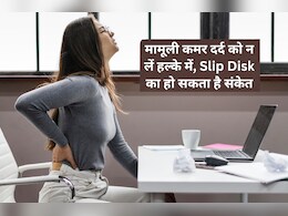 घंटों कुर्सी पर बैठने वाले कमर दर्द के लिए ले रहे पेन किलर तो सावधान!