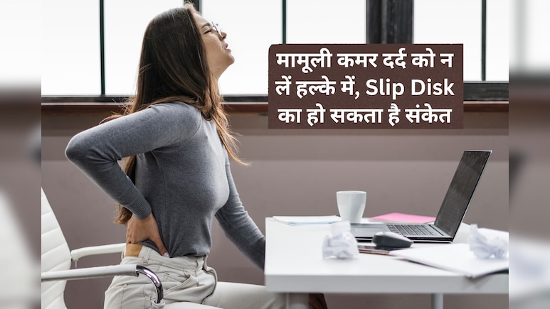 घंटों कुर्सी पर बैठने वाले कमर दर्द के लिए ले रहे पेन किलर तो सावधान!
