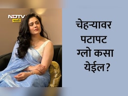 Homemade Face Glowing Cream: चेहऱ्यावर हीरोइनसारखी चमक कशी येईल? झटपट घरातच तयार करा क्रीम, ग्लो येईल पटापट