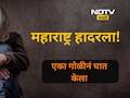 Shocking news: त्या एका गोळीने 'तो' हैवान झाला! चिमुरडीवर अत्याचार, रक्तस्त्राव थांबेना, पुढे जे झालं...