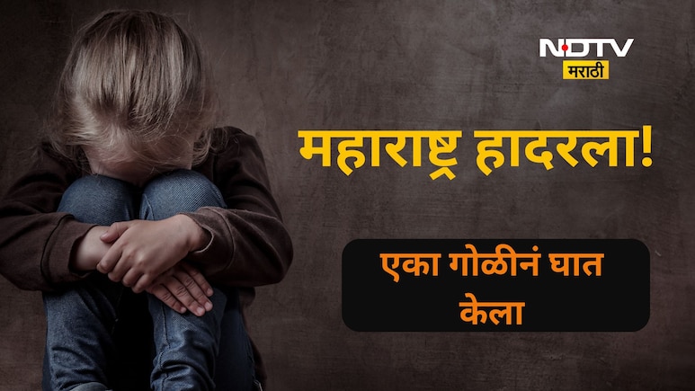 Shocking news: त्या एका गोळीने 'तो' हैवान झाला! चिमुरडीवर अत्याचार, रक्तस्त्राव थांबेना, पुढे जे झालं...