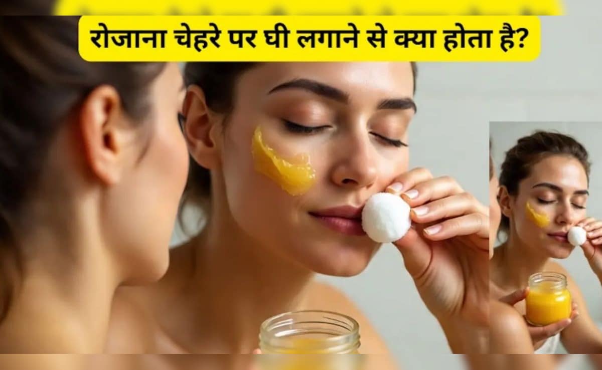 घी को पीनट बटर में मिलाकर चेहरे पर लगाने से क्या होता है? बुढ़ापे की लकीरें होंगी साफ, जानिए फायदे