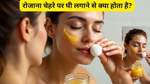 घी को पीनट बटर में मिलाकर चेहरे पर लगाने से क्या होता है? बुढ़ापे की लकीरें होंगी साफ, जानिए फायदे