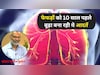 AIIMS के डॉक्टर ने बताई वो 3 आदतें जो फेफड़ों को 10 साल पहले बना रही हैं बूढ़ा, हेल्दी लंग्स के 5 सीक्रेट्स
