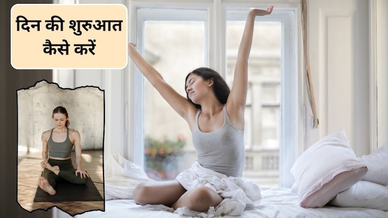 Morning Yoga Tips: खुशनुमा सुबह के लिए करें ये आसान योगासन, मूड होगा अच्छा और दिनभर एनर्जेटिक रहेगी बॉडी