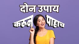 31st December Upay For Money: थर्टी फर्स्टला जल्लोषाऐवजी करा दोन उपाय, होईल मोठा धनलाभ; वर्षभर कराल पार्टी