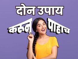 31st December Upay For Money: थर्टी फर्स्टला जल्लोषाऐवजी करा दोन उपाय, होईल मोठा धनलाभ; वर्षभर कराल पार्टी