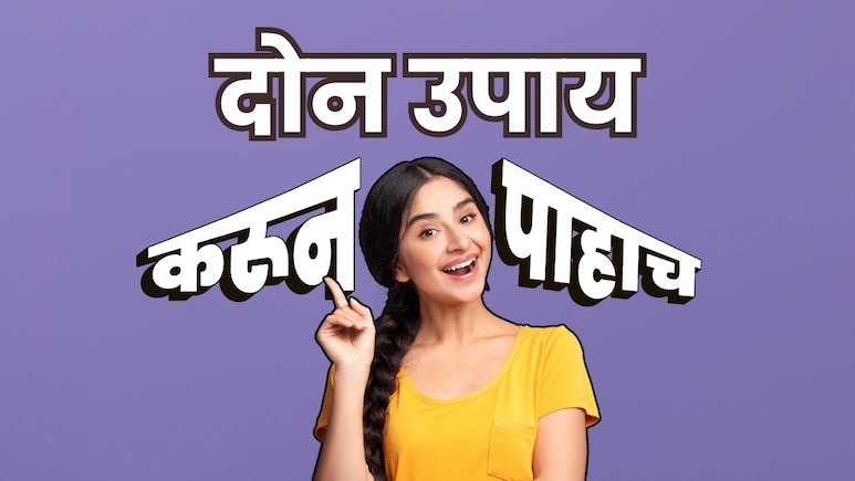 31st December Remedies For Money: थर्टी फर्स्टला जल्लोष करण्याऐवजी हे 2 उपाय करा, होईल मोठा धनलाभ