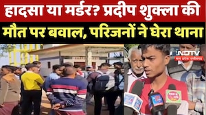 Mauganj में लाश रखकर प्रदर्शन, आदिवासी युवकों पर हत्या का आरोप, देखिए Report