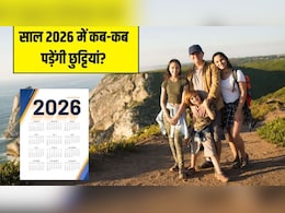 2026 Long Weekend Holiday List: जनवरी में 2 बार आ रहा लॉन्ग वीकेंड, अभी से कर लें ट्रिप की प्लानिंग, यहां देखिए 2026 की छुट्टियों का कैलेंडर