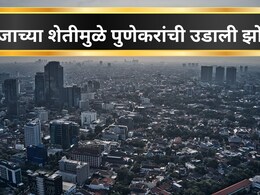 Pune News:  निवडणुकीच्या तोंडावर पुण्यात खळबळ! AI च्या मदतीने गांजाची शेती, MBA इंजिनिअर आरोपींना अटक, Video