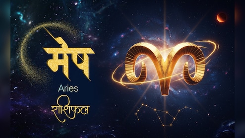 16 अप्रैल 2026 का मेष राशिफलः उत्साह का दिन रहेगा, अटके कामों में प्रगति दिखेगी