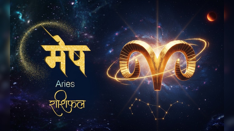 16 अप्रैल 2026 का मेष राशिफलः उत्साह का दिन रहेगा, अटके कामों में प्रगति दिखेगी