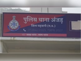 Barwani Gangrape Case: सामूहिक दुष्कर्म मामले में चौथा आरोपी गिरफ्तार, दो पुलिस रिमांड पर