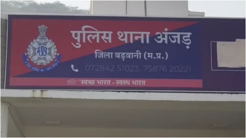 Barwani Gangrape Case: सामूहिक दुष्कर्म मामले में चौथा आरोपी गिरफ्तार, दो पुलिस रिमांड पर