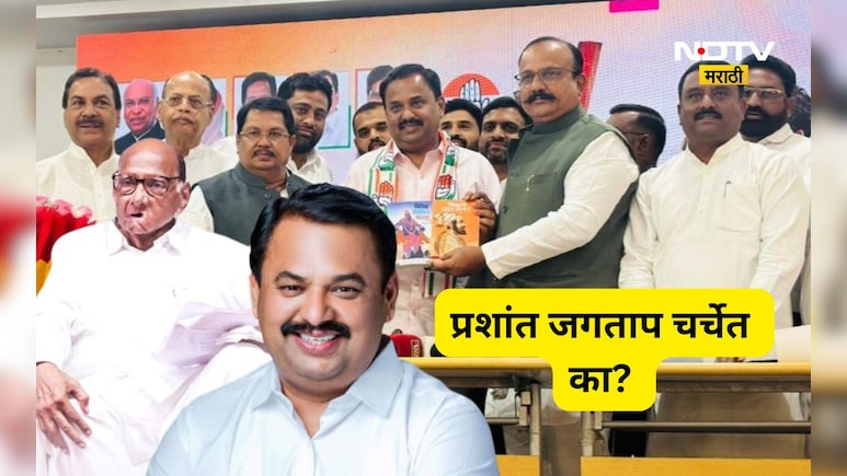 Pune News: ना धंगेकर, ना तात्या! पुण्यात सध्या एकाच नावाची चर्चा, काँग्रेस प्रवेश करणारे प्रशांत जगताप कोण?