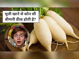रोज़ाना मूली खाने से क्‍या होता है, मूली खाने से कौन सी बीमारी ठीक होती है, जानें Mooli खाने के फायदे और रेसिपी