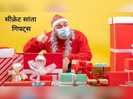Christmas 2025: सीक्रेट सांता को देना है गिफ्ट, 500 से भी कम में खरीदें Secret Santa के लिए ये शानदार गिफ्ट्स