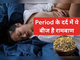 गुड़ के साथ ये हरा बीज खाने से Period के असहनीय दर्द में मिलती है चुटकियों में राहत,आसानी से मिल जाएगा किचन में
