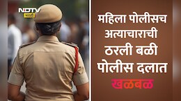 Nagpur News: महिला पोलिसासोबत लव्ह, सेक्स, धोका! विवाहित पुरुषाने लाखो उकळले, लग्नाबद्दल विचारताच किन्नरांकडून हत्येची धमकी