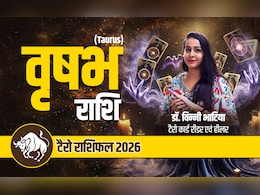 वृषभ टैरो वार्षिक राशिफल 2026: रंग लाएगी मेहनत और पूरे होंगे ख्वाब, पढ़ें नये साल में कब-कब मिलेगा किस्मत का साथ