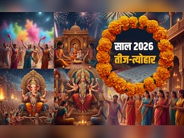 Calendar 2026: नये साल में कब पड़ेगी होली और दिवाली, देखें हर छोटे-बड़े पर्वों वाला कैलेंडर 2026