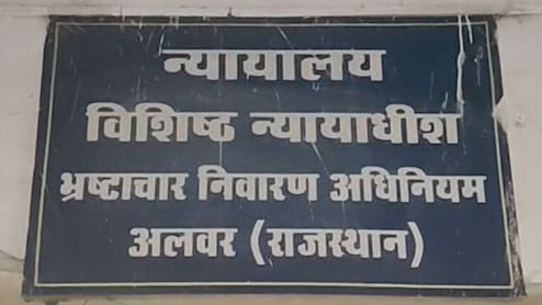 ACB कोर्ट ने इनकम टैक्स के एडिशनल कमिश्नर सुनाई 4 साल की सजा, 7 लाख की रिश्वत लेते हुआ थे गिरफ्तार