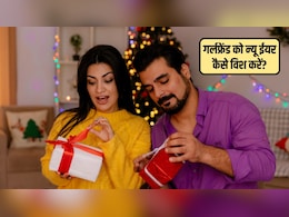 New Year 2026: न्यू ईयर पर गर्लफ्रेंड को क्या गिफ्ट दें? अपनी प्रेमिका को नया साल कैसे विश करें, जानिए यहां