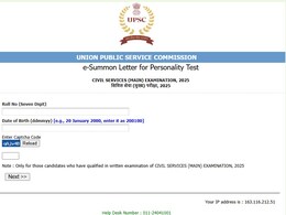 UPSC Interview 2025: सिविल सर्विसेज पर्सनैलिटी टेस्ट 2025 के लिए ई-समन लेटर जारी, इस तरह करें डाउनलोड