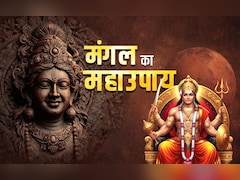 Bada Mangal 2026: बड़ा मंगल पर आखिर किन उपायों को करने से दूर होगा होगा कुंडली का मंगल दोष?