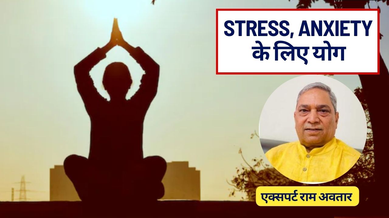 Stress और Anxiety होगी गुजरे जमाने की बात! बस 5 मिनट करें ये 5 आसान योगासन, मन होगा शांत