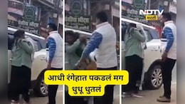 Viral video: बायकोला OYO हॉटेलवर रंगेहात पकडले, नंतर धु-धू धुतले, रस्त्यावरच हाय होल्टेज ड्रामा